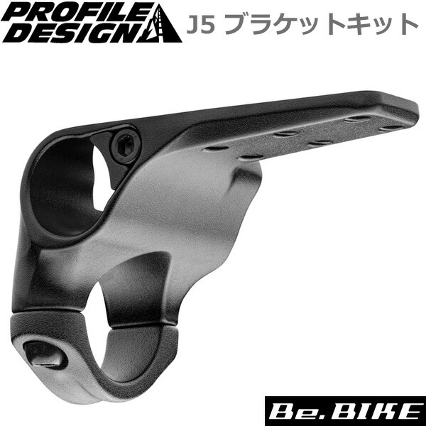 PROFILE DESIGN(プロファイルデザイン) J5 ブラケットキット コンプリート (ACJ5BRKTKT) 自転車 ハンドル (アクセサリー)