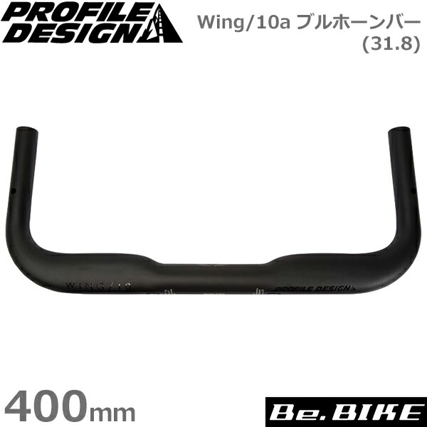 プロファイルデザイン ブルホーンバー コブラウィング カーボン ハンドルバー カーボンブルホーンバー「PROFILE DESIGN Cobra Wing Base Bars