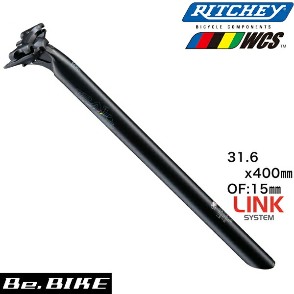RITCHEY(リッチー) WCS LINK TRAIL 31.6×400 自転車 シートポスト