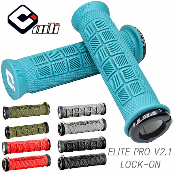 ODI grip 専用商品 楽天市場】ODI ロックオングリップ オーディーアイ ELITE PRO V2