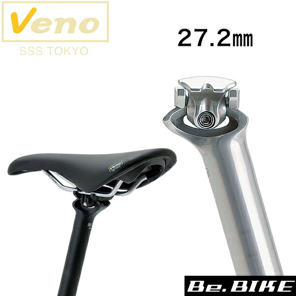 楽天市場】ヴェノ モーションカーボンシートポスト Veno
