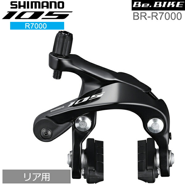 楽天市場】シマノ(SHIMANO) カートリッジタイプブレーキシュー用シューパッド M70R2 シューのみ BR-R550 BR-M970 BR-M960  BR-M951 BR-M950 etc. (Y8AA98200) 自転車 ブレーキシュー : Be.BIKE