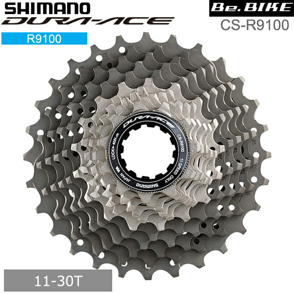 楽天市場】シマノ ICSR910011130 DURA-ACE CS-R9100 カセット