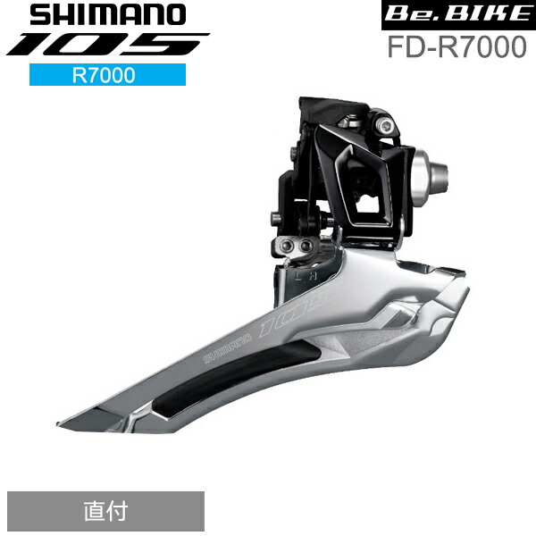 大切な 即納 SHIMANO シマノ RD-R7000 GS 105 R7000シリーズ リア