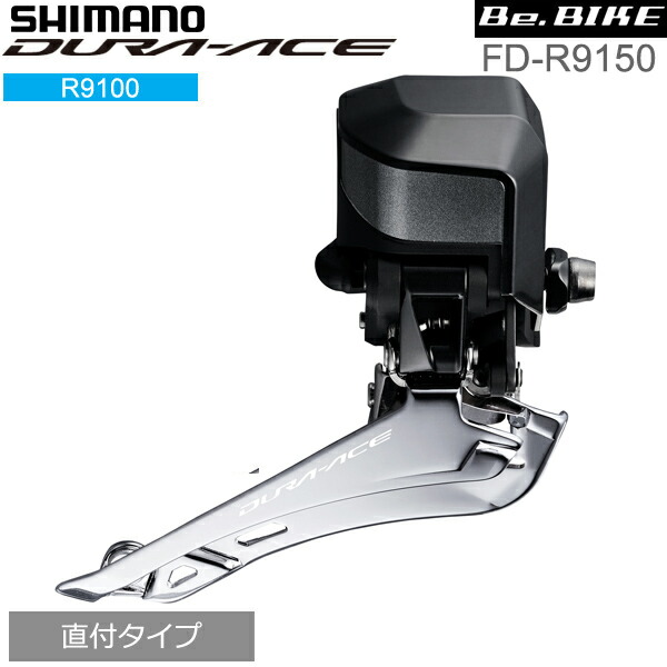 Amazon.co.jp: シマノ FD-R8000 直付 2X11S ※バンドタイプとして