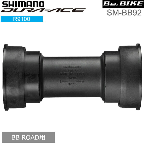 【楽天市場】シマノ shimano BB-R9100 BSA ROAD用 (IBBR9100B) DURA-ACE R9100シリーズ :  Be.BIKE