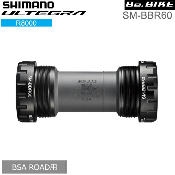 【楽天市場】シマノ shimano BB-R9100 BSA ROAD用 (IBBR9100B) DURA-ACE R9100シリーズ :  Be.BIKE