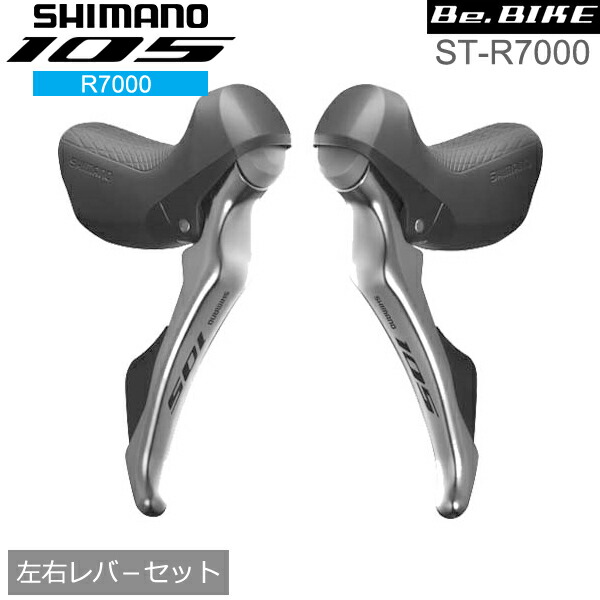 楽天市場】シマノ RD-R7000 シルバー 11S GS 対応CS ロー側最大28-34T