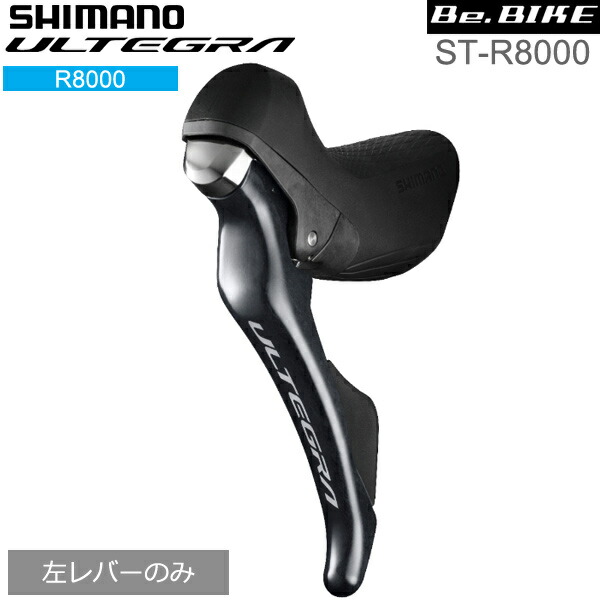 楽天市場】シマノ(shimano) ULTEGRA（アルテグラ）BR-R8000