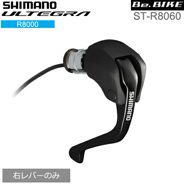 シマノ　STレバー「ST-8025」左右セット istr8000dpa.jpg