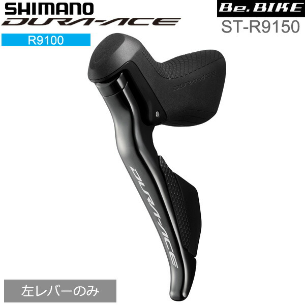 楽天市場】シマノ(shimano) SL-BSR1 左右レバーセット 2(フリクション