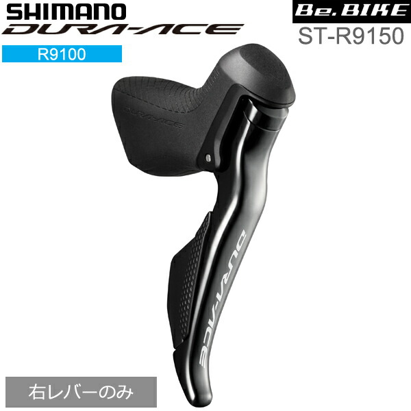 SHIMANO(シマノ) ST-R9150 左レバーのみ (Di2) ISTR9150L