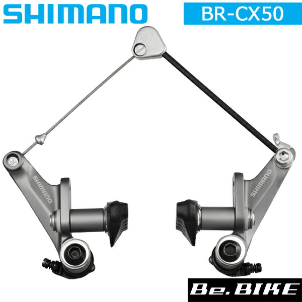 SHIMANO（シマノ） BR-CX50 カンチブレーキ 　前後セット　未使用 楽天市場】シマノ BR-CX50 カンチブレーキ R50T2シュー SHIMANO