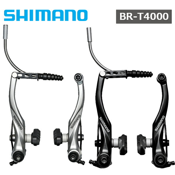楽天市場】シマノ 105 BR-R7000 ブラック 前後セット ブレーキ