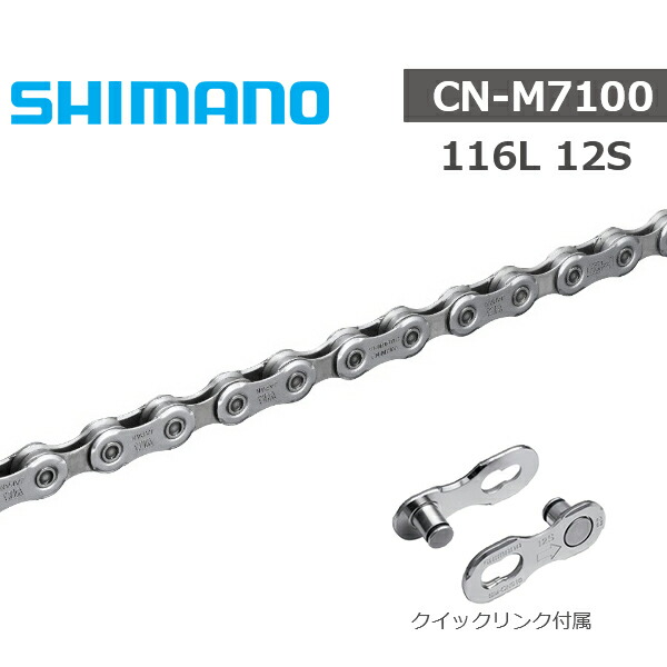 SHIMANO　IGチェーン 「CN-IG90」 新品未使用 IMG_0774__15138.1722470258.700