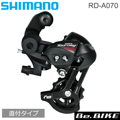 SHIMANO TOURNEY　STIレバー 左右セットF/Rディレイラー7速 61cMnC+sK7L._AC_SY200_QL15_.jpg
