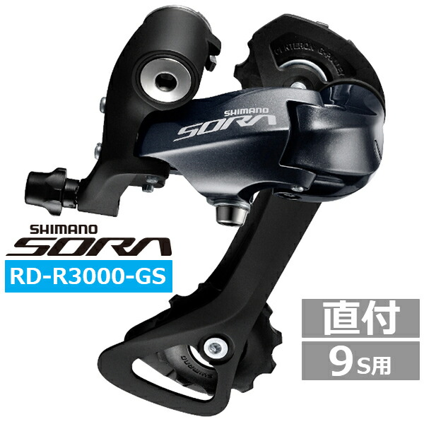 Sora  Shimano デュラエース リアディレイラー Sora Shimano デュラエース リアディレイラー Amazon.co.jp
