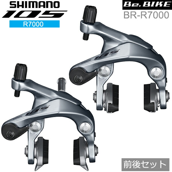 楽天市場】シマノ(SHIMANO) カートリッジタイプブレーキシュー用シューパッド S70C シューのみ BR-R550 (Y8A298030)  自転車 ブレーキシュー : Be.BIKE