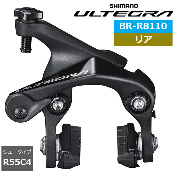 シマノBR-RS811-R キャリパーブレーキ Amazon | SHIMANO(シマノ)BR-RS811-R リア BB下ダイレクト
