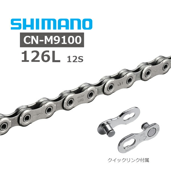 shimano-icnm9100126q.jpg