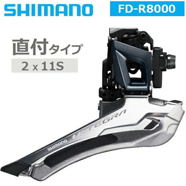 楽天市場】シマノ RD-R8000 11S GS 対応CS ロー28-34T 付属/OT-RS900 