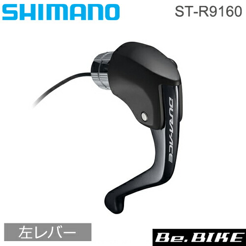 デュラエース 紐 レバー Amazon.co.jp: シマノ Dura-Ace Di2 St-R9160 11段変速 Tt