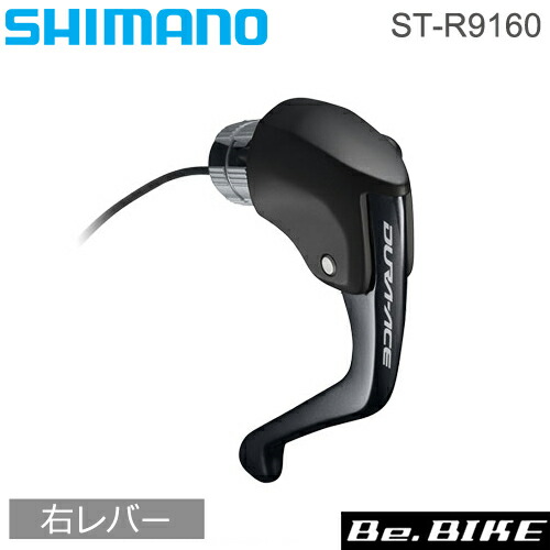 shimano-istr9160r.jpg