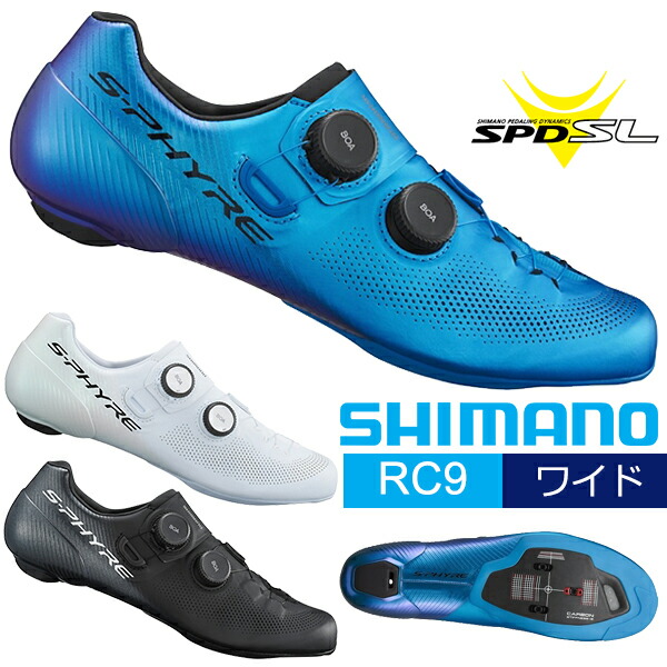 【楽天市場】シマノ RC9 SH-RC903 SPD-SL シューズ 