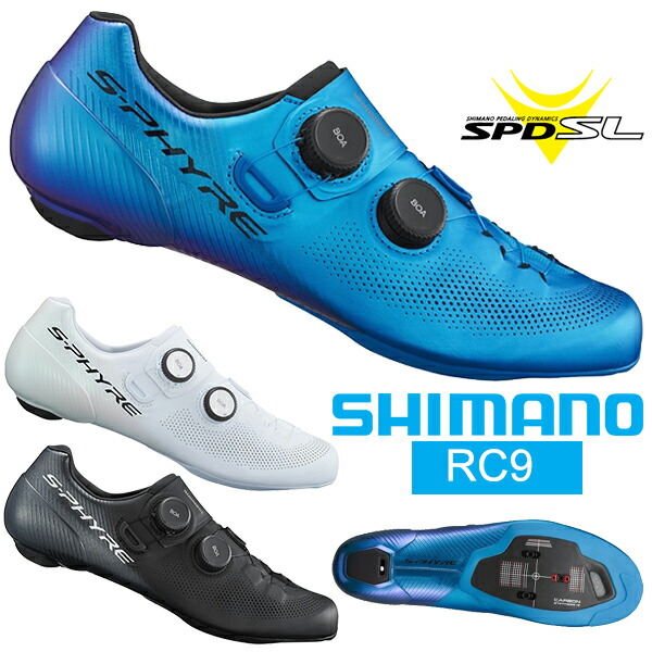 【楽天市場】シマノ RC9 SH-RC903 ワイドサイズ SPD-SL