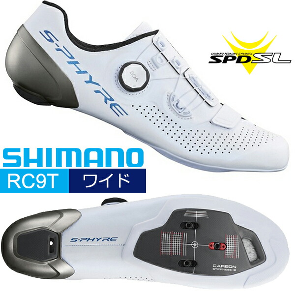【楽天市場】シマノ RC9T SH-R902T SPD-SL シューズ