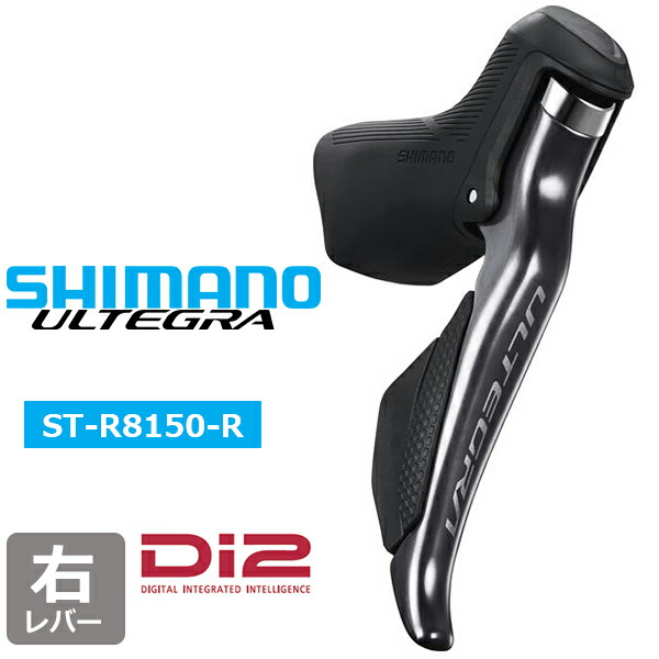 人気沸騰ブラドン 楽天市場】シマノ 左 デュアルコントロールレバー ST-R8150-L パーツ