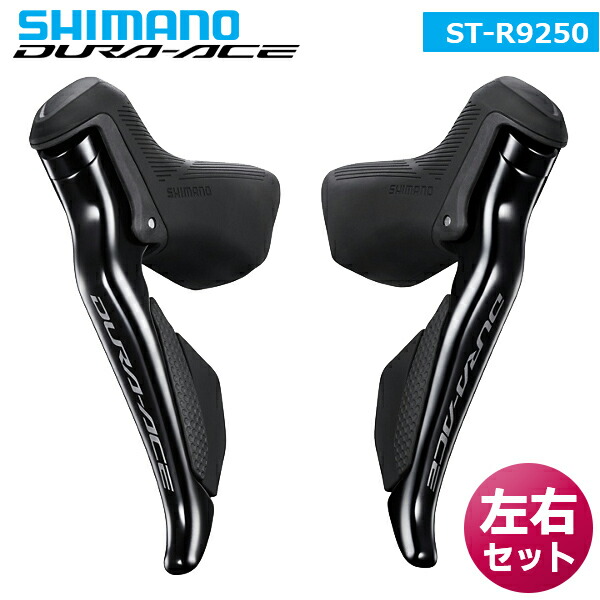 楽天市場】シマノ(shimano) SL-BSR1 左右レバーセット 2(フリクション