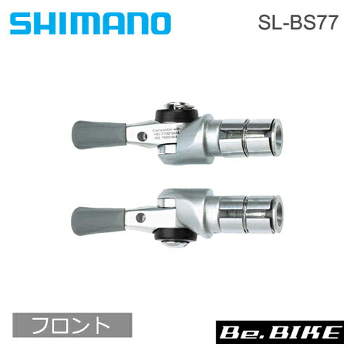 楽天市場】シマノ(shimano) SL-BSR1 左右レバーセット 2(フリクション