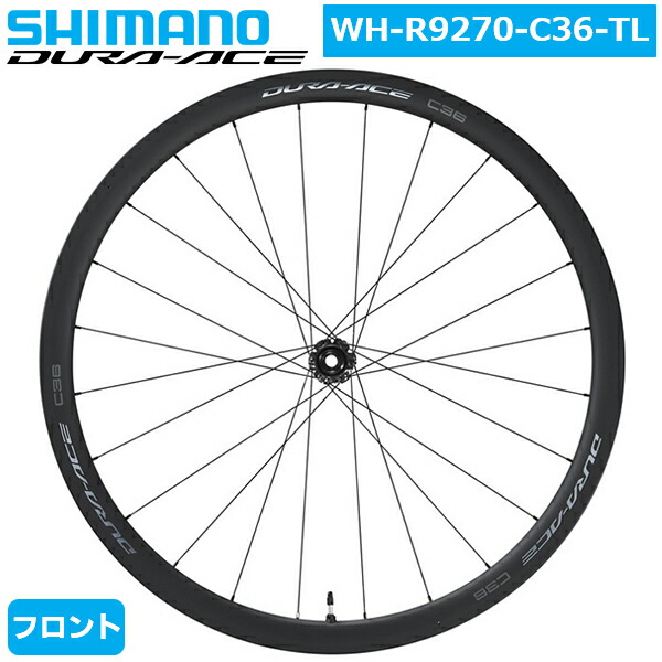 Shimano WH-R9270-C36 TL, シマノ C36 チューブレス SHIMANO(シマノ）DURA-ACE WH-R9270-C36-TL チューブレス リア