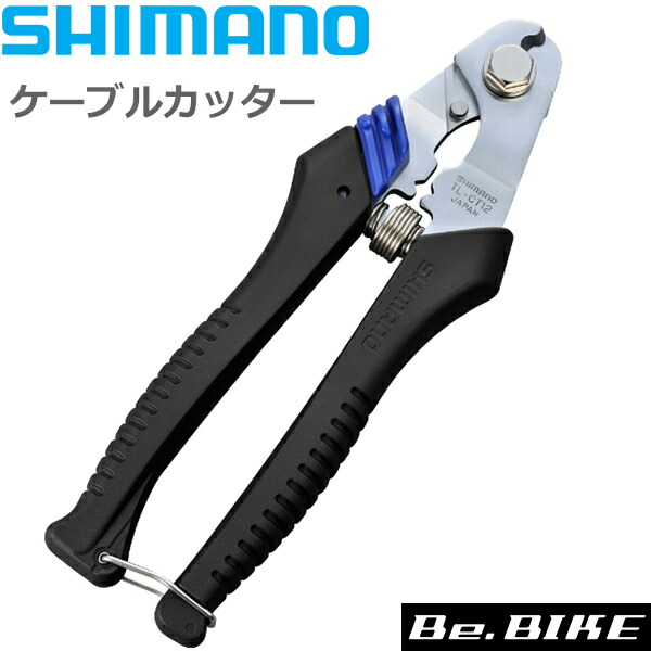 楽天市場】シマノ MTB スティール ブレーキケーブルセット ブラック Y80098022 自転車 ブレーキ ケーブル MTB用 マウンテンバイク  SHIMANO : Be.BIKE