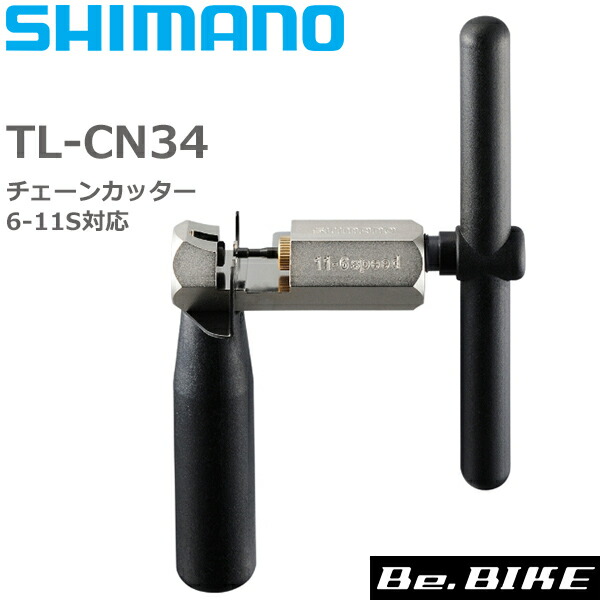 ★新品特価★ Shimano シマノ TL-CN33 チェーン切り スペアピン y13098550.jpg