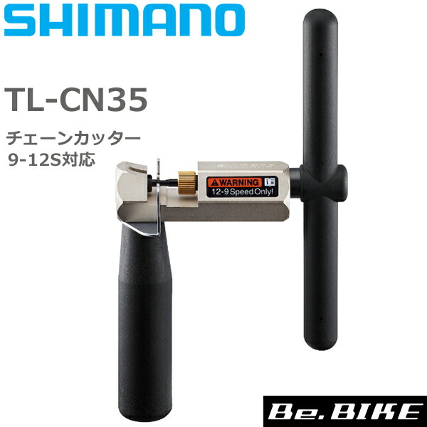 ★新品特価★ Shimano シマノ TL-CN33 チェーン切り スペアピン Amazon | シマノ (SHIMANO) 工具 TL-CN33 チェーン切り