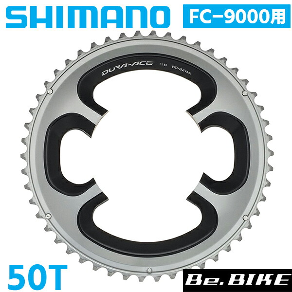 DURA_ACE　FC-R9100　チェーンリング　50/34 Amazon | Shimano Dura-Ace R9100 54t 110mm チェーンリング 54