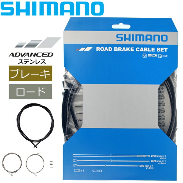 通販激安】 SHIMANO SUSシフトインナーケーブル φ1.2mmX2100 Y60098911