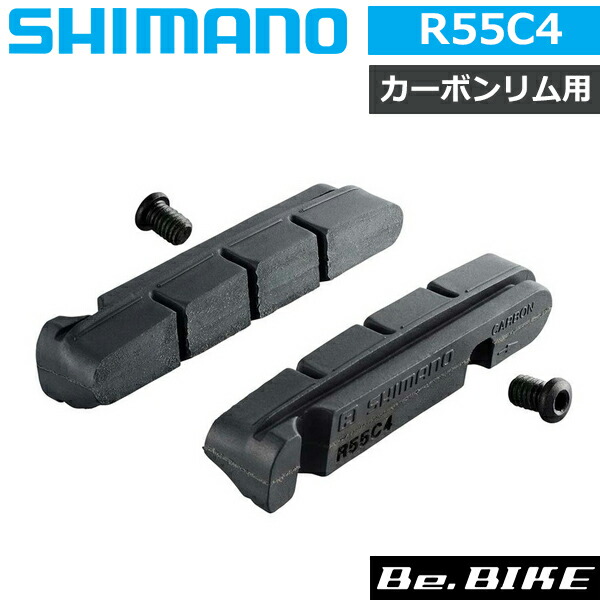 SHIMANO - アルテグラ R8000 リムブレーキ カーボンリム用ブレーキシュー付 SHIMANO - アルテグラ R8000 リムブレーキ カーボンリム用