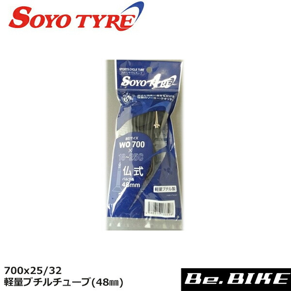 楽天市場】SOYO (ソーヨー) ラテックスチューブ バルブ長42mm 仏式バルブ 対応サイズ：WO 700x23-25C  (4580319133706) 自転車 チューブ ロードバイク bebike : Be.BIKE