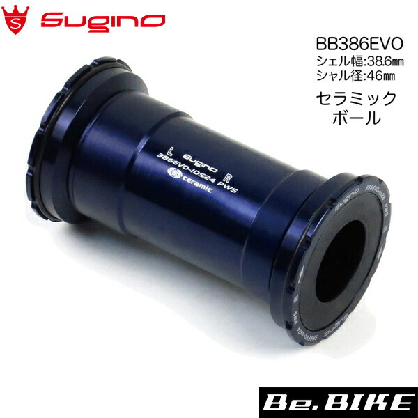 楽天市場】SUGINO (スギノ) BB30-IDS24 PWS スーパーセラミック