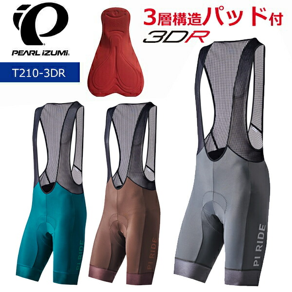 楽天市場】パールイズミ B220-3DR コールド シェイド パンツ