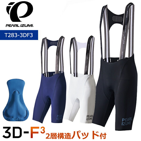 楽天市場】パールイズミ T283-3DF3 プレミアム サミット ビブ パンツ