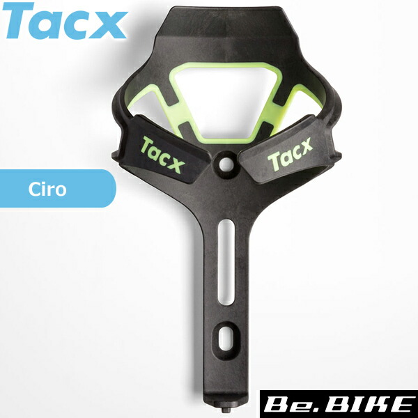 楽天市場】Tacx Ciro マット ビアンキグリーン 自転車 ボトルケージ