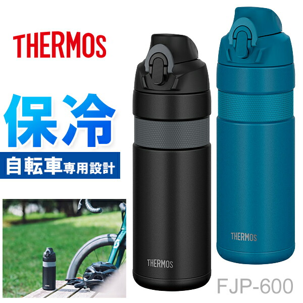 楽天市場】THERMOS FFQ-600 真空断熱 ストローボトル サーモス