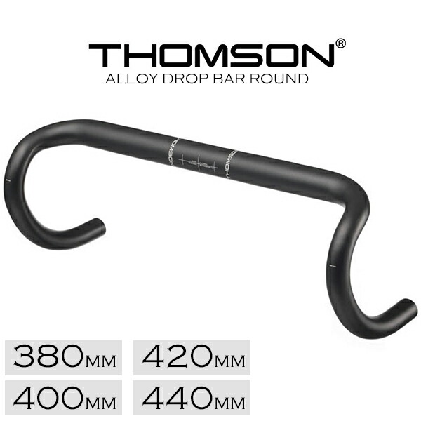 史上一番安い 自転車 ハンドル トムソン ドロップバー THOMSON ALLOY