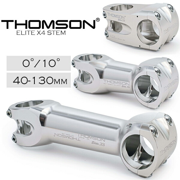 楽天市場】自転車 ステム トムソン THOMSON ELITE X4 STEM シルバー アルミ 31.8mm 0° 10° 40-130mm MTB  CXバイク : Be.BIKE