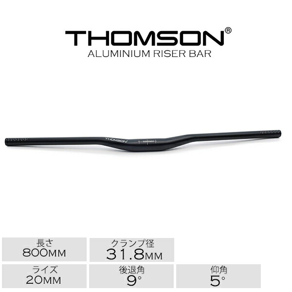 THOMSON ライザーバー ALUMINUM(750mmを600mmにカット) THOMSON ALUMINIUM RISER BAR