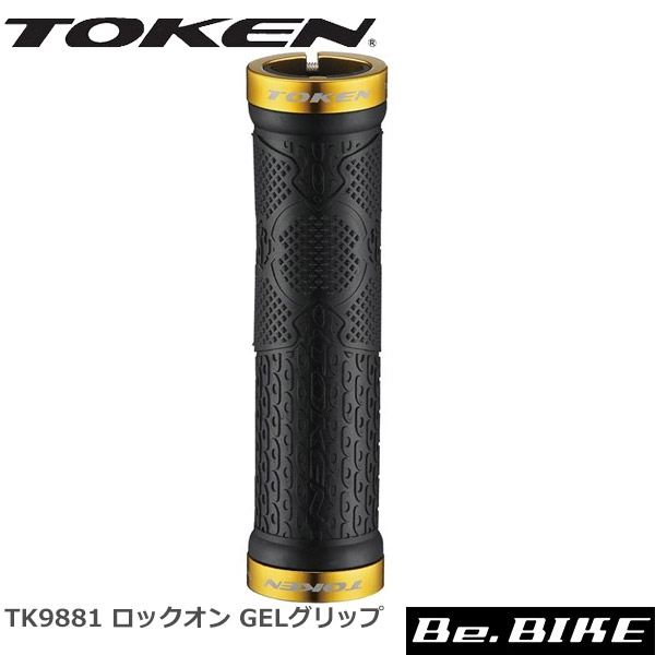 楽天市場】TOKEN TK9881 ロックオン GELグリップ ゴールド 自転車 